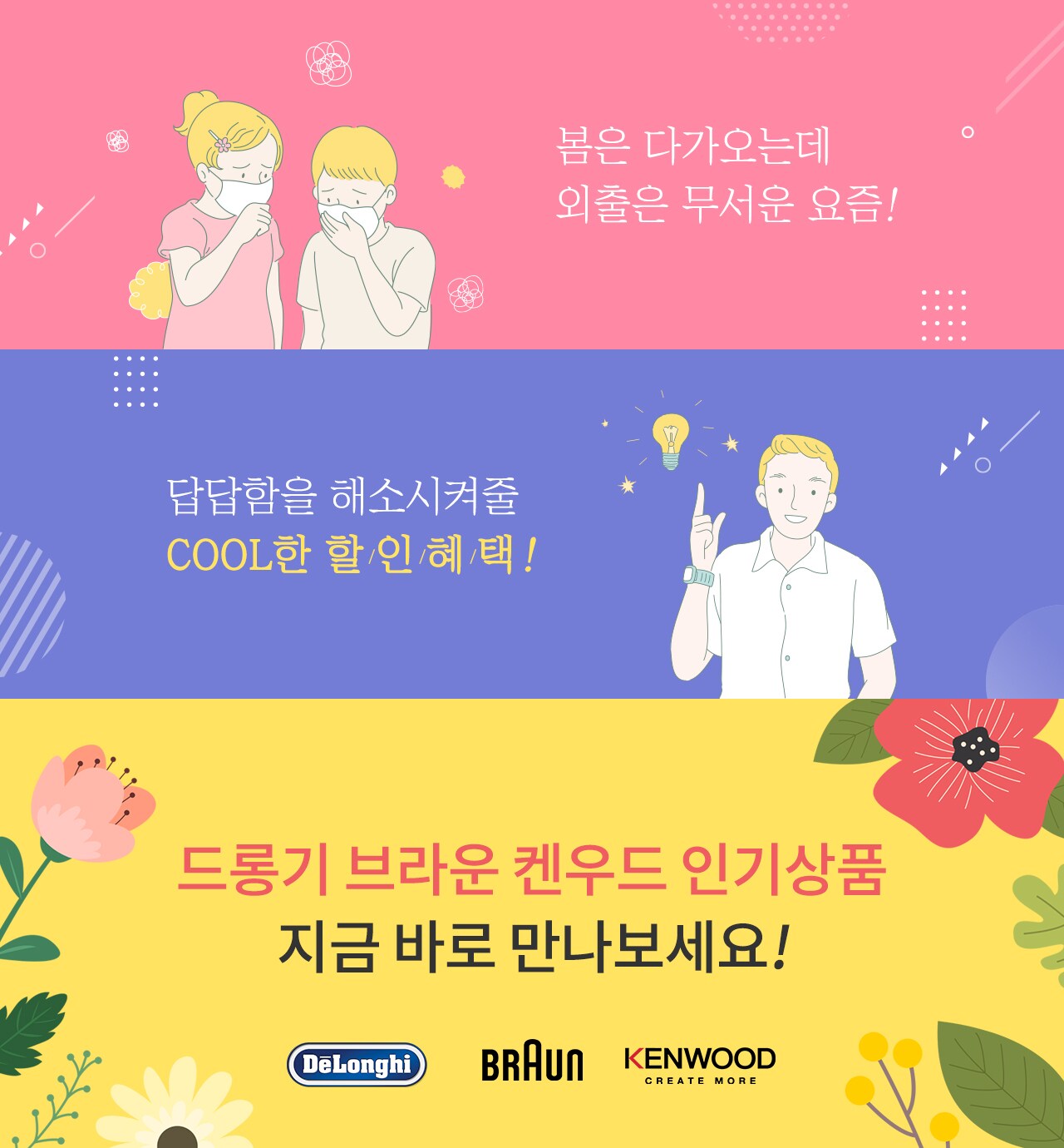 드롱기 브라운 켄우드