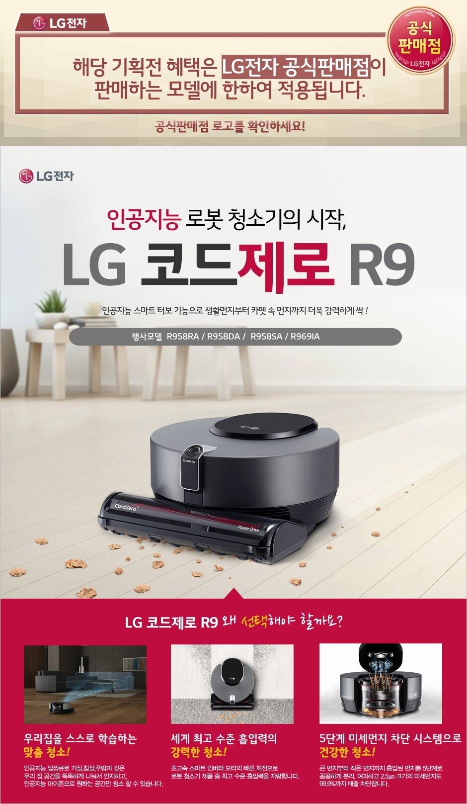 엘지가전