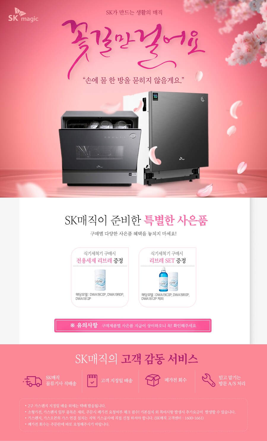 꽃길만 걸어요
