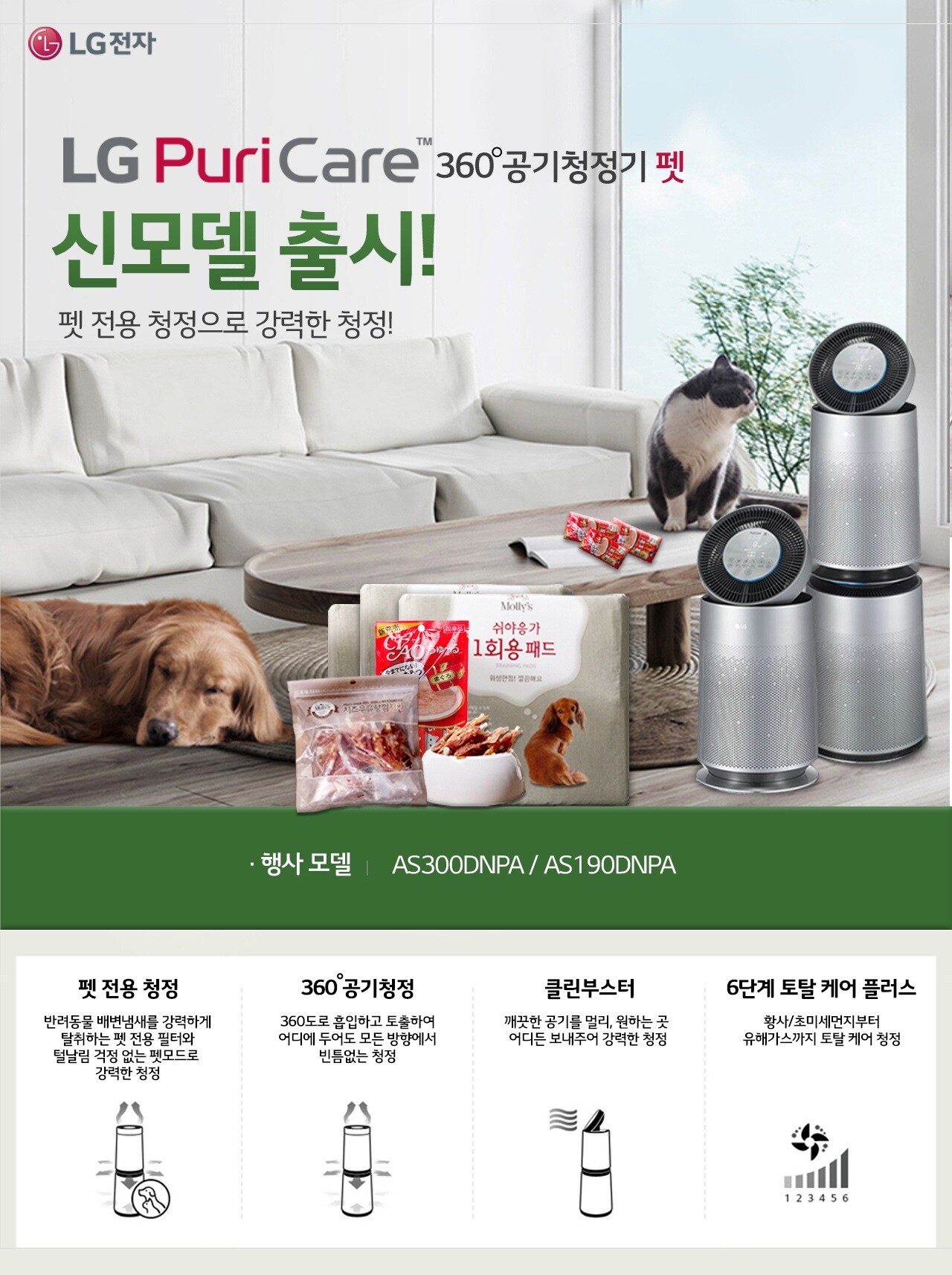 엘지전자