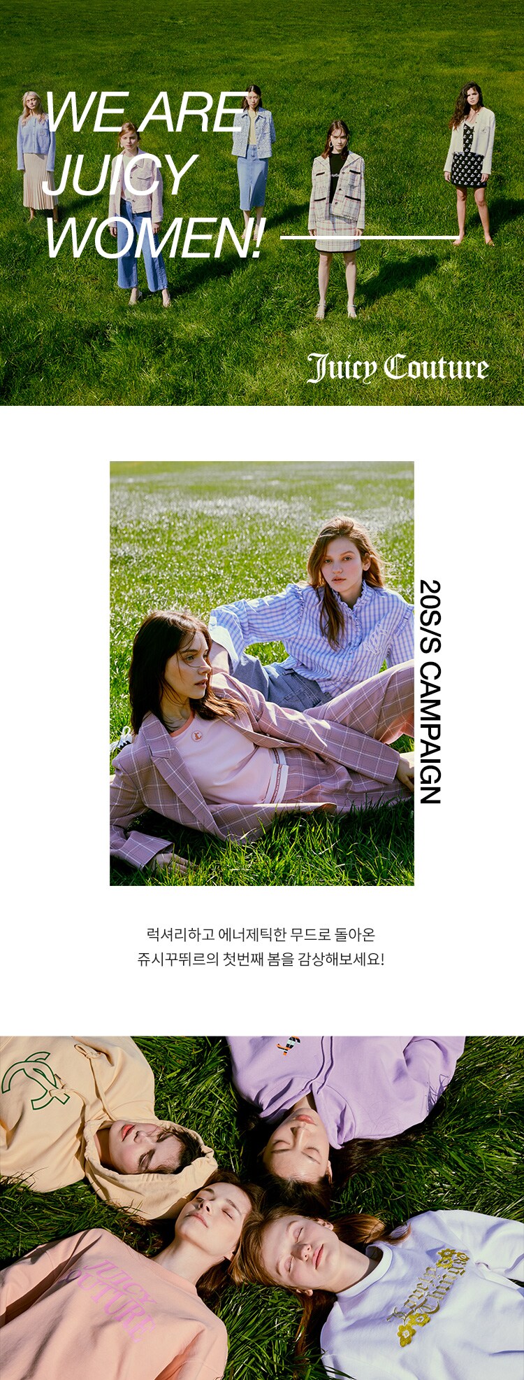 쥬시꾸뛰르 WE ARE JUICY WOMEN