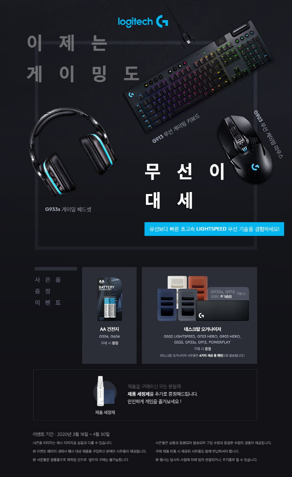 logitechG 무선