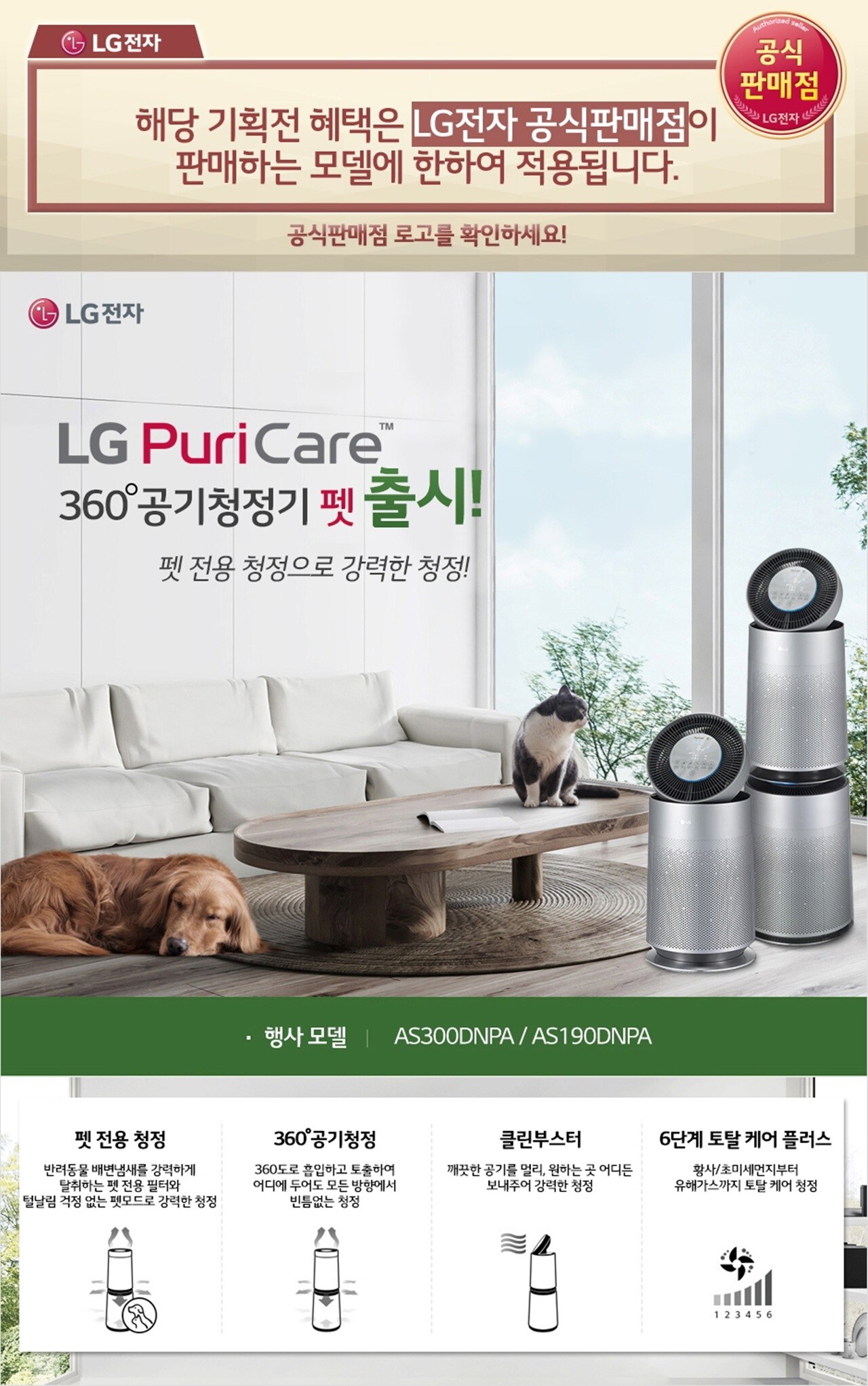 엘지전자