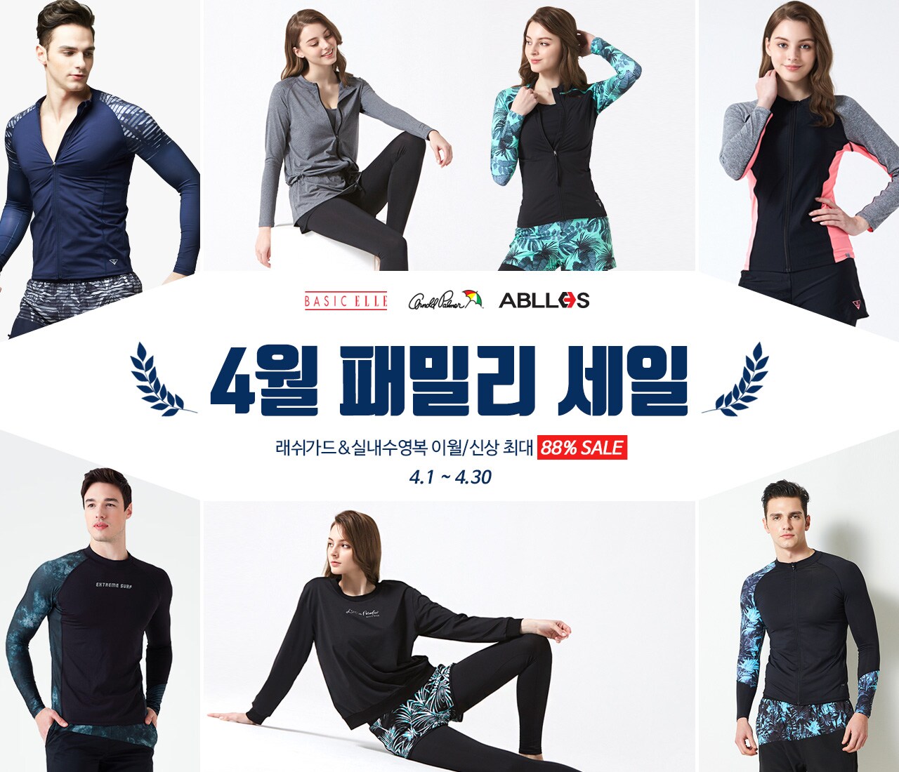 2020 3대 브랜드 수영복 래쉬가드 비치웨어