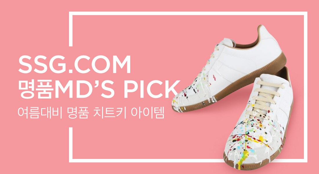 4월 명품 치트키 아이템