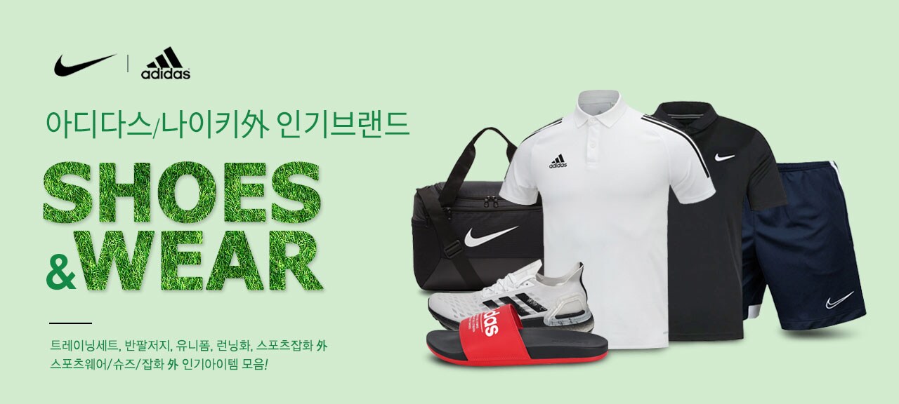 나이키 아디다스 브랜드 대전