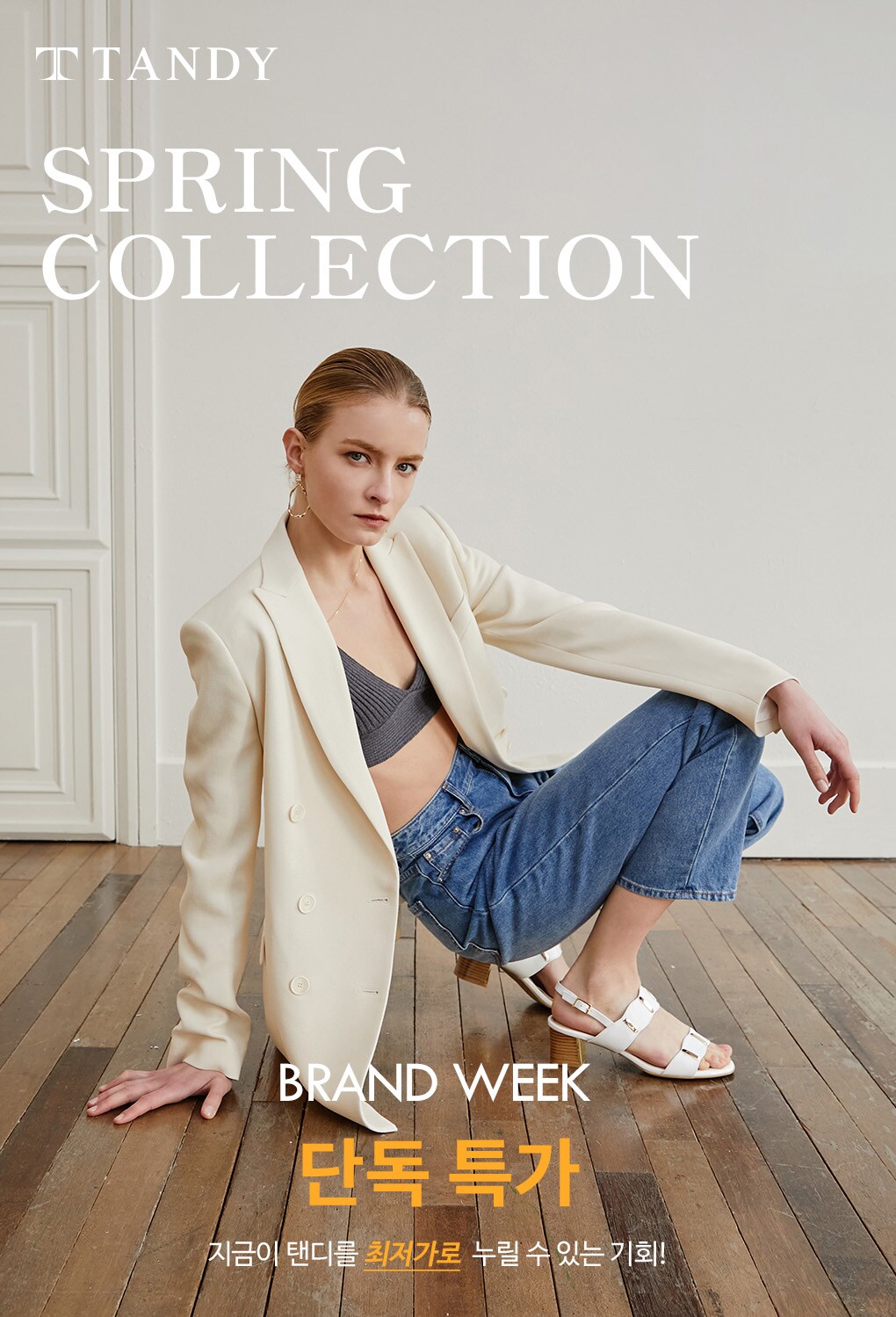 TANDY SPRING COLLECTION