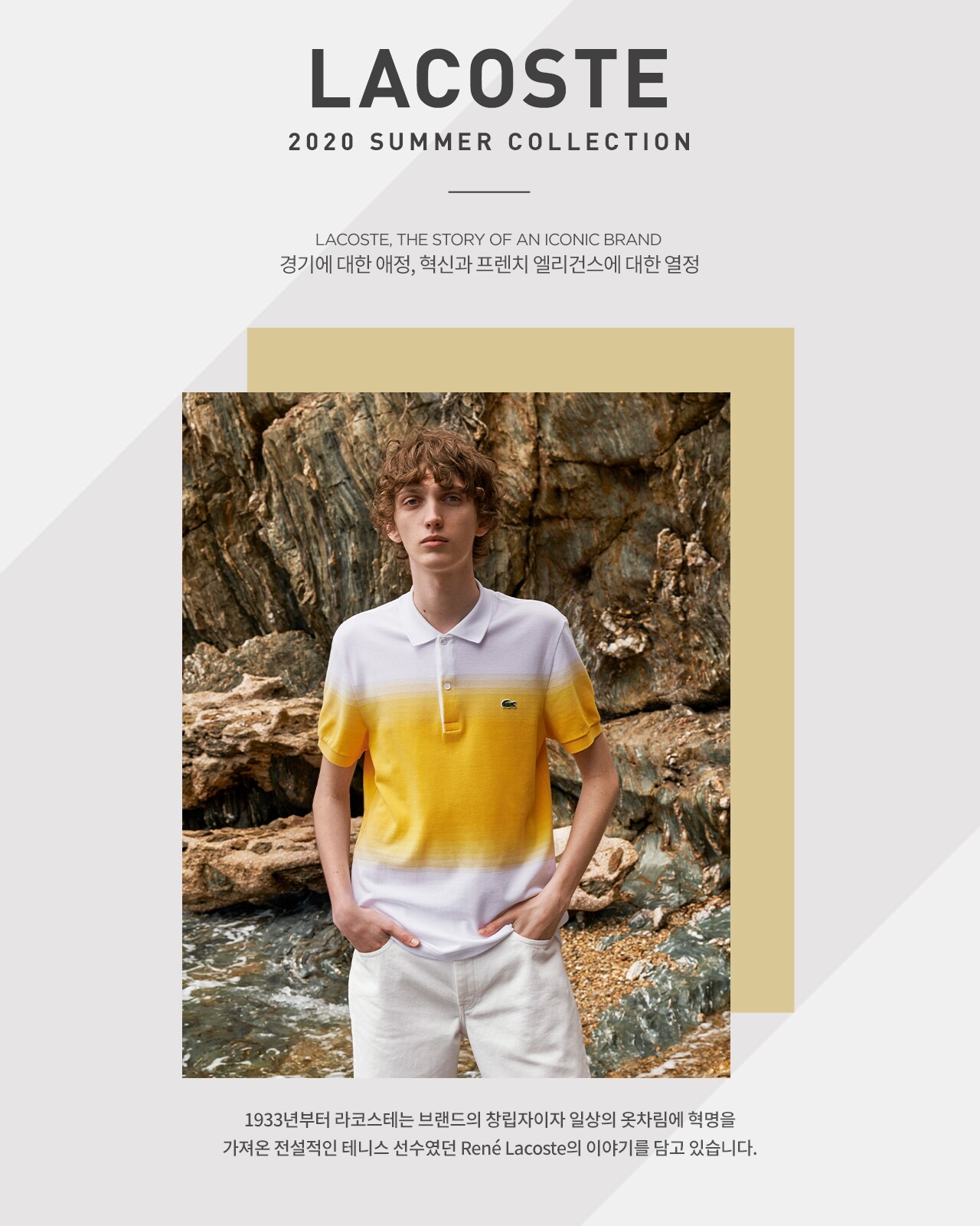 LACOSTE 20SS NEW ARRIVALS