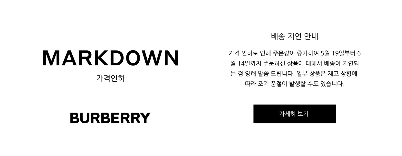 버버리시즌오프