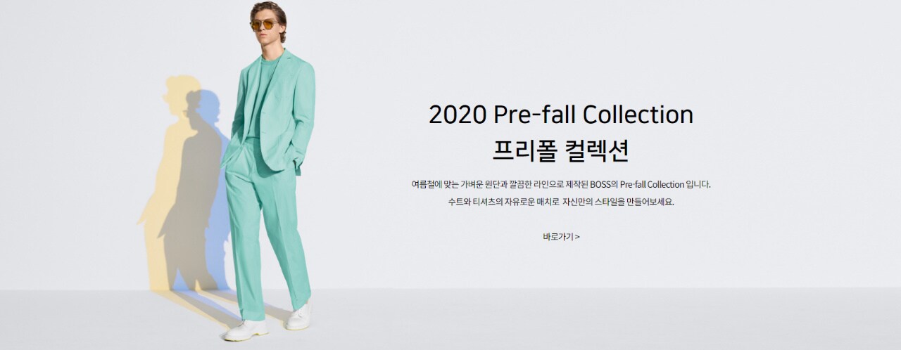 프리폴 컬렉션