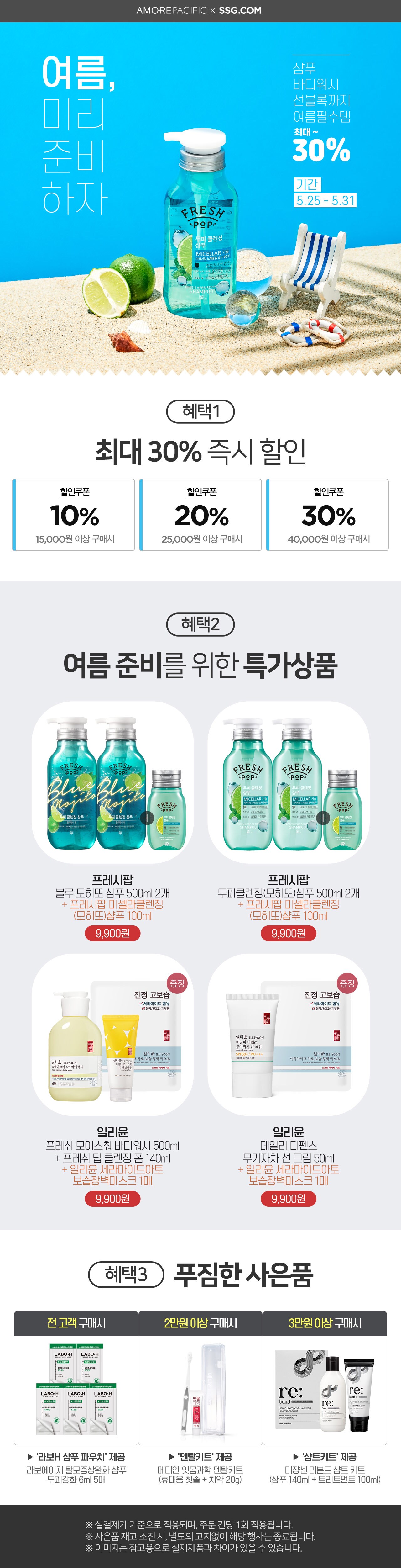 여름준비하자_pc