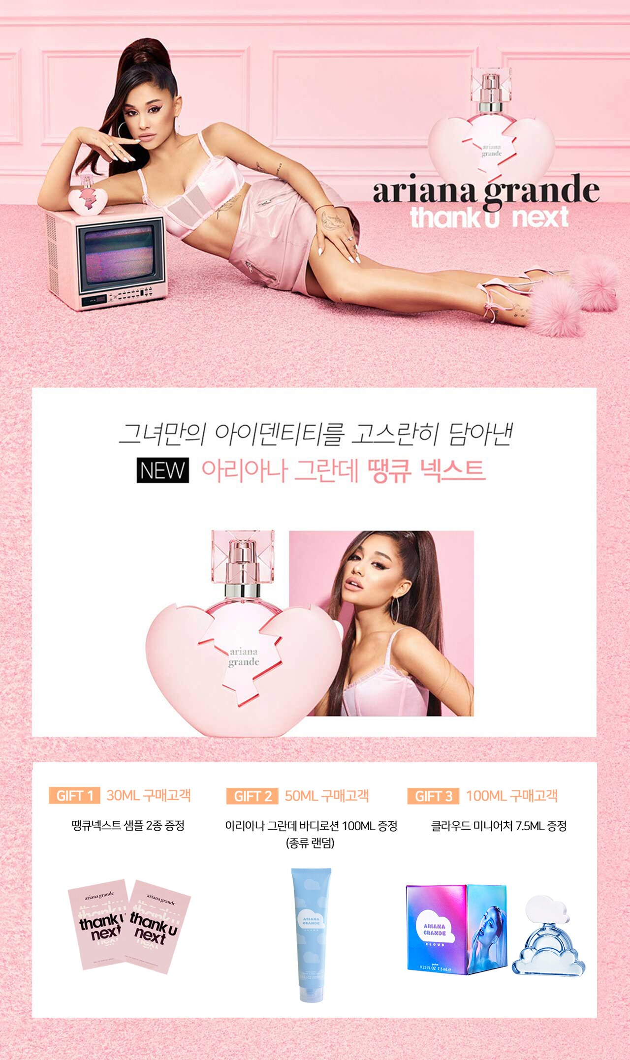 구매 증정 이벤트