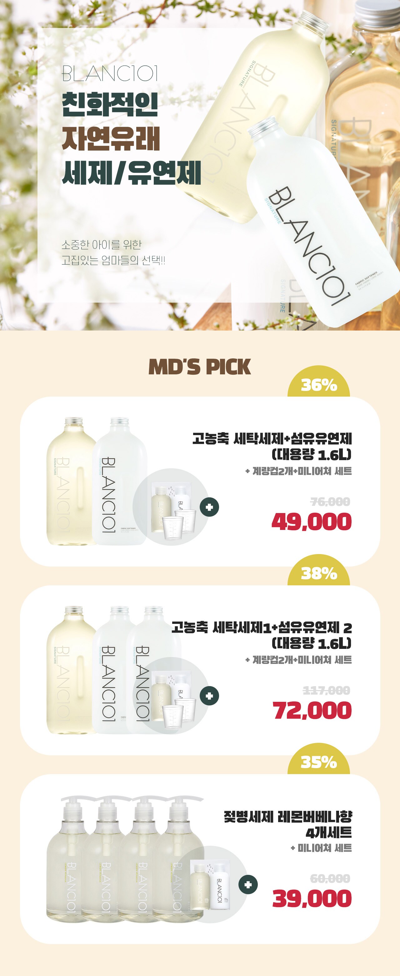 통합기획전