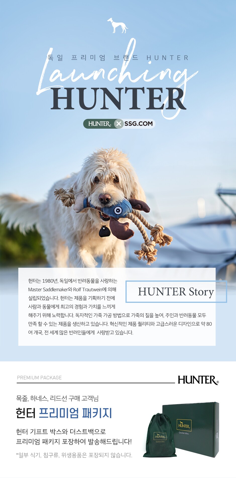 헌터 기획전