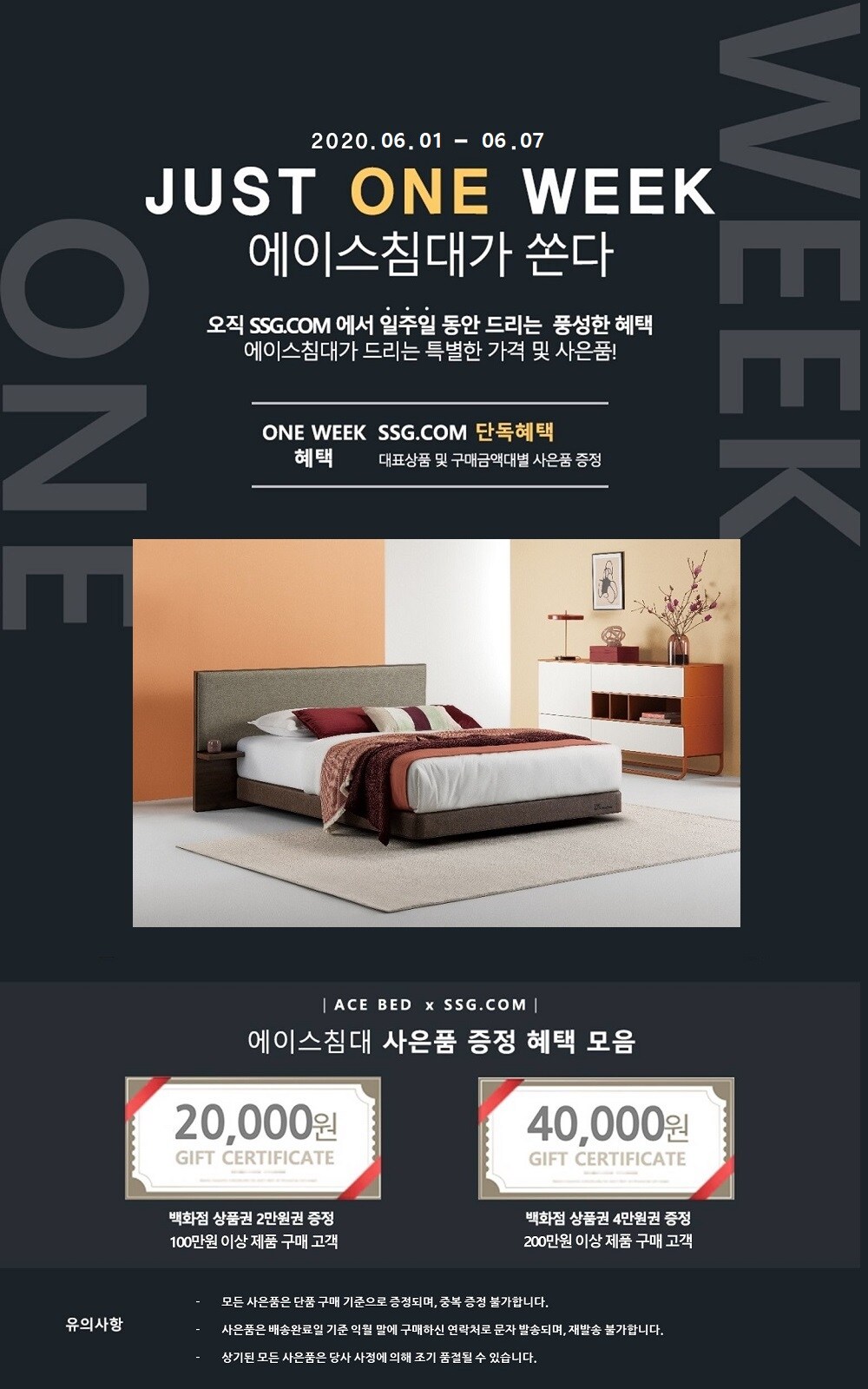 에이스침대