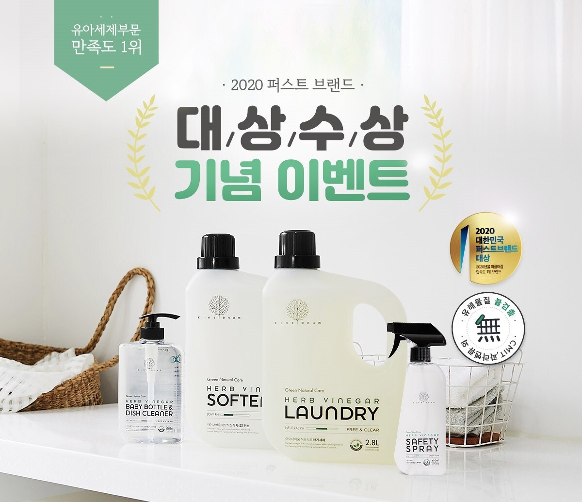 아이너바움대상기념