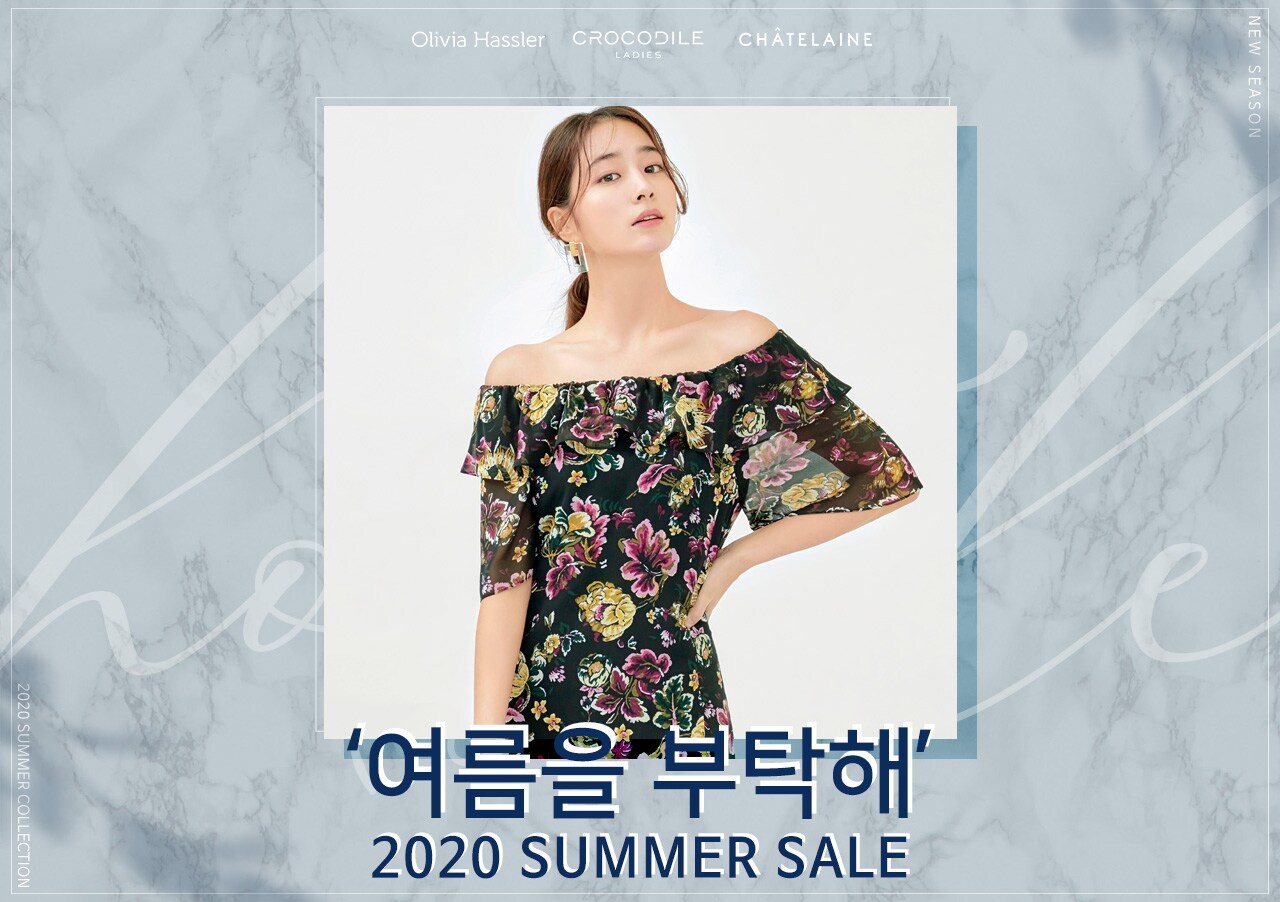 올 여름을 부탁해~