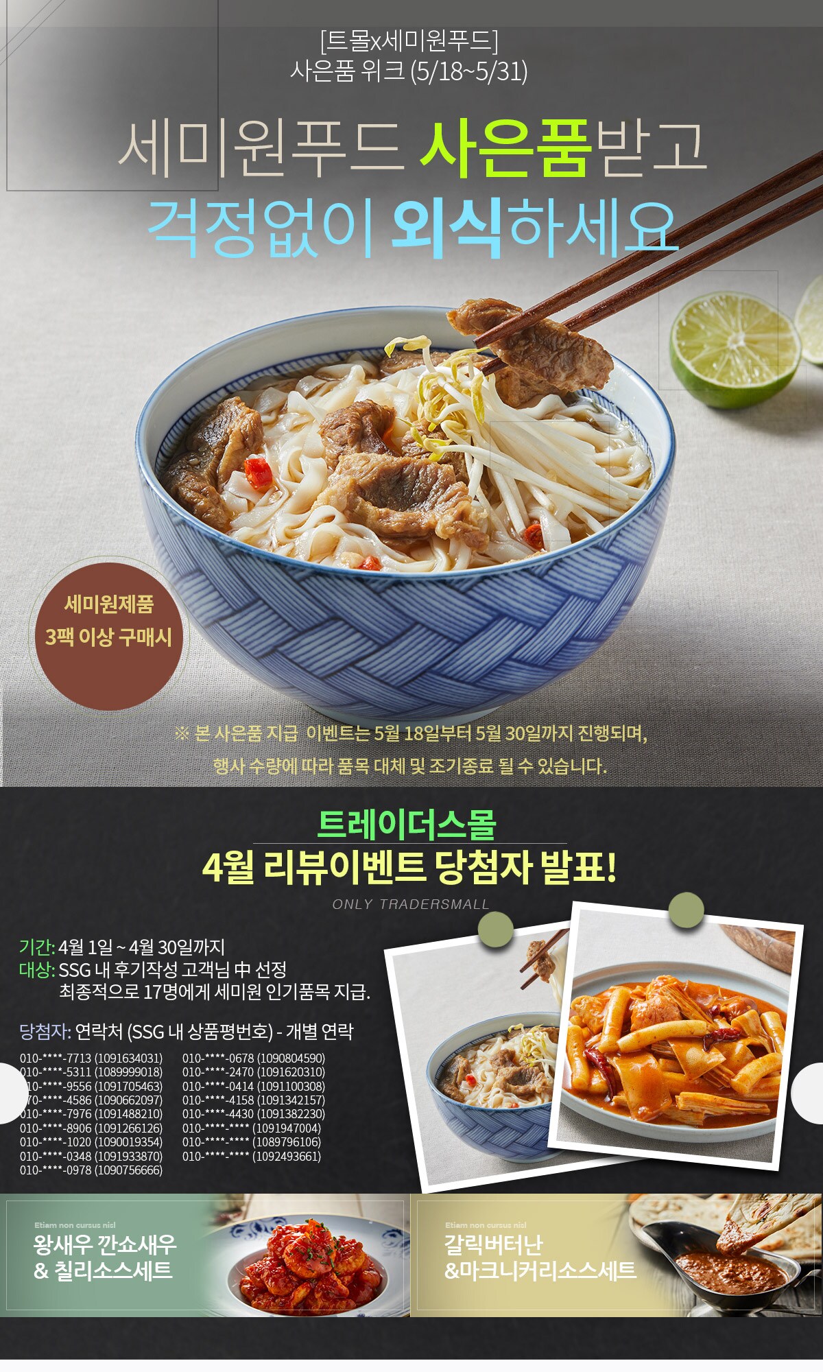가정의달