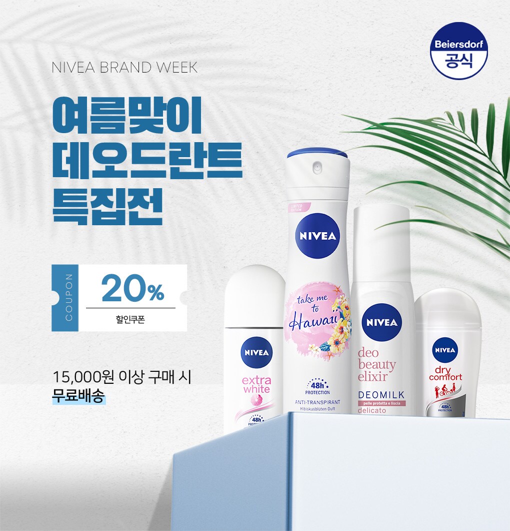 브랜드위크