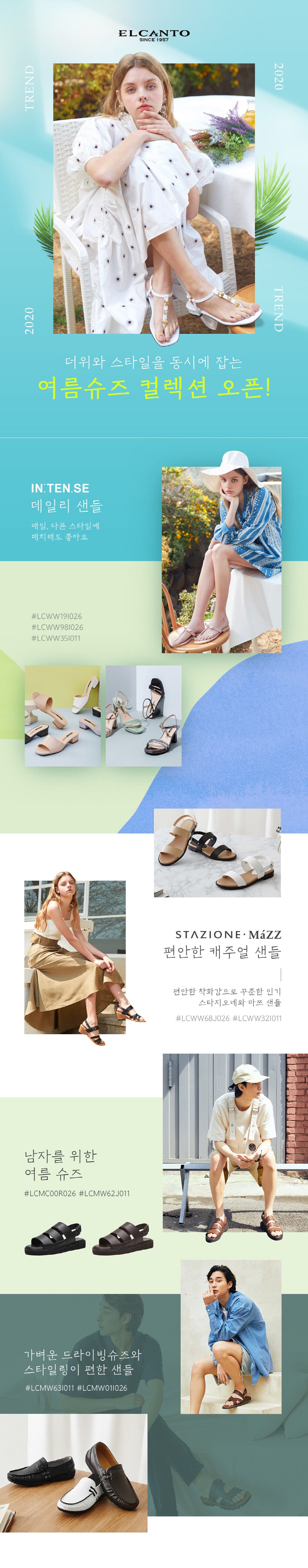 20 S/S COLLECTION 20 S/S COLLECTION