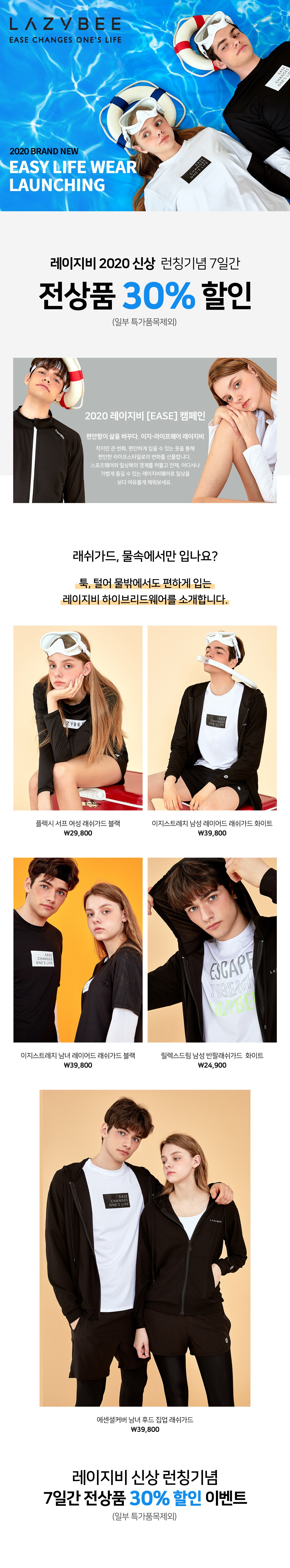 레이지비