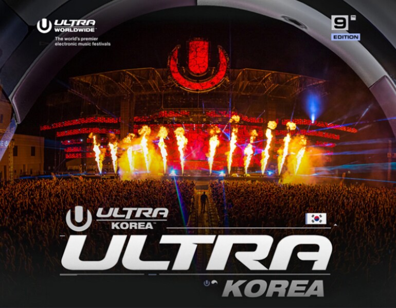 울트라 뮤직 페스티벌