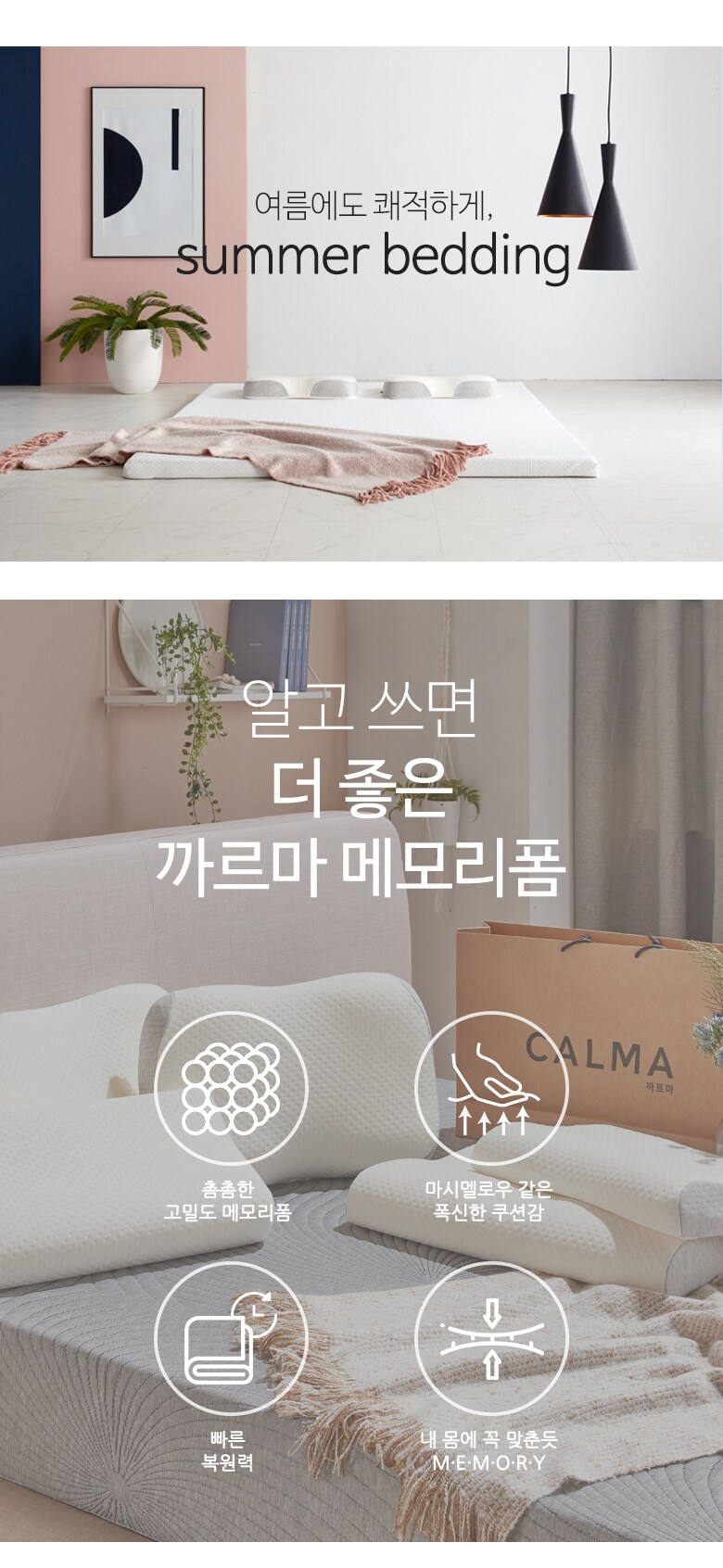 베개인트로