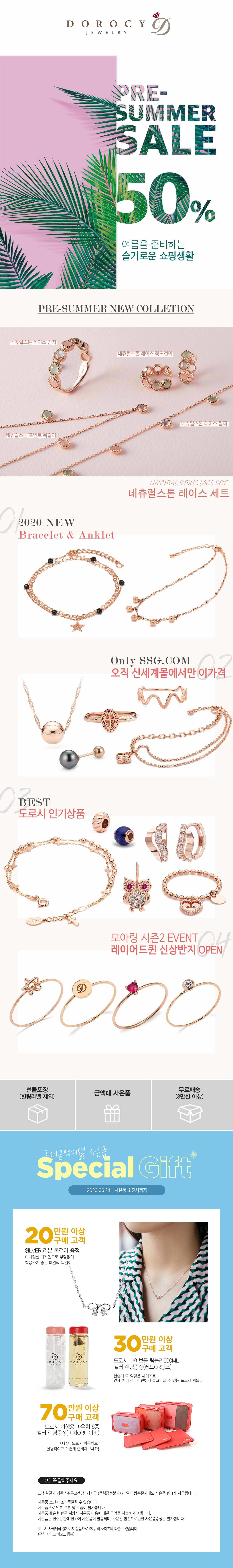 신상세일♥14K썸머주얼리