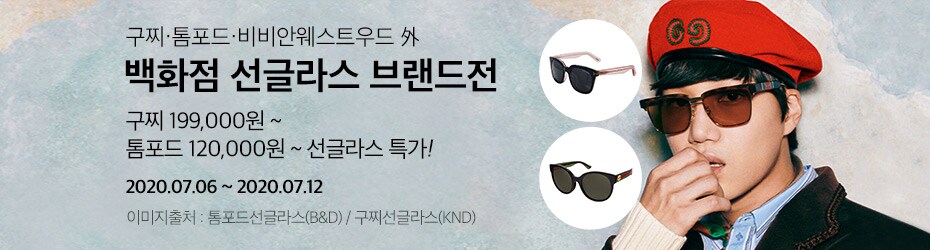 구찌/톰포드 外