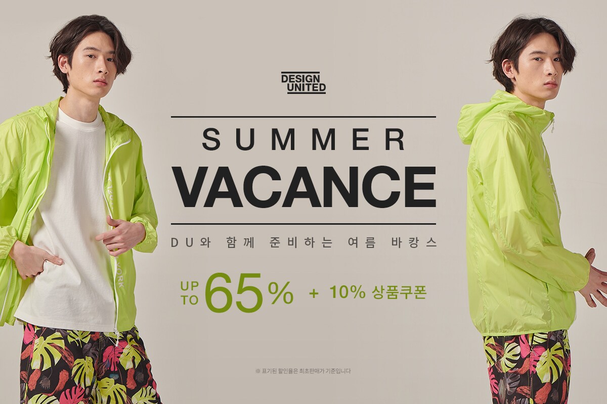 DU SUMMER VACANCE