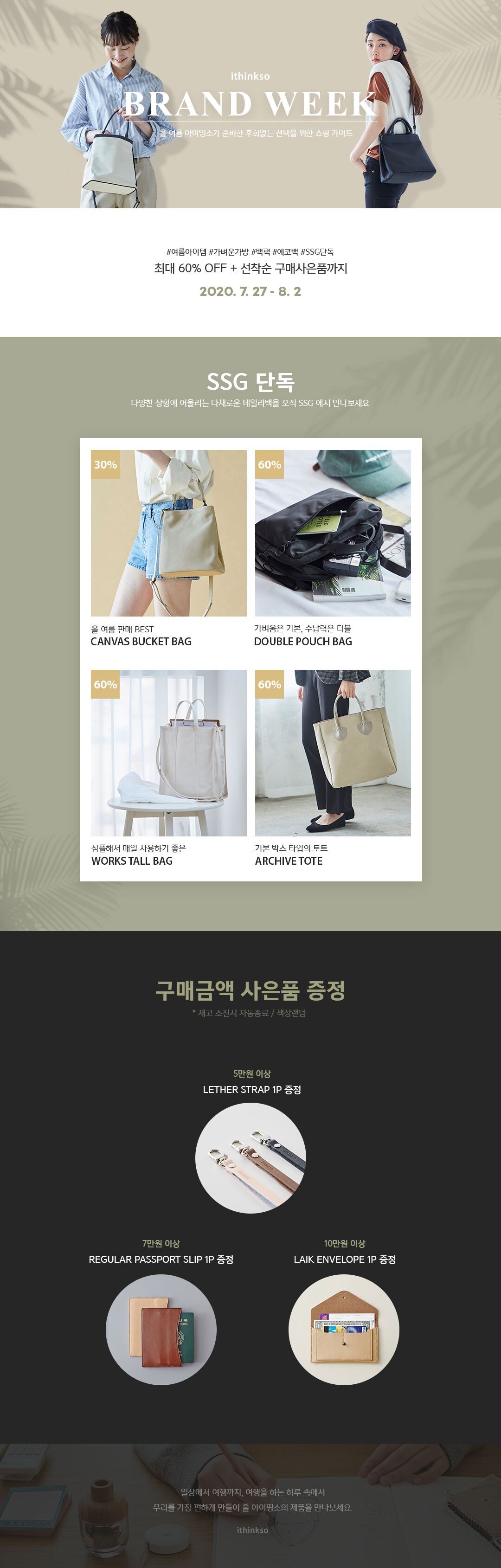 브랜드위크