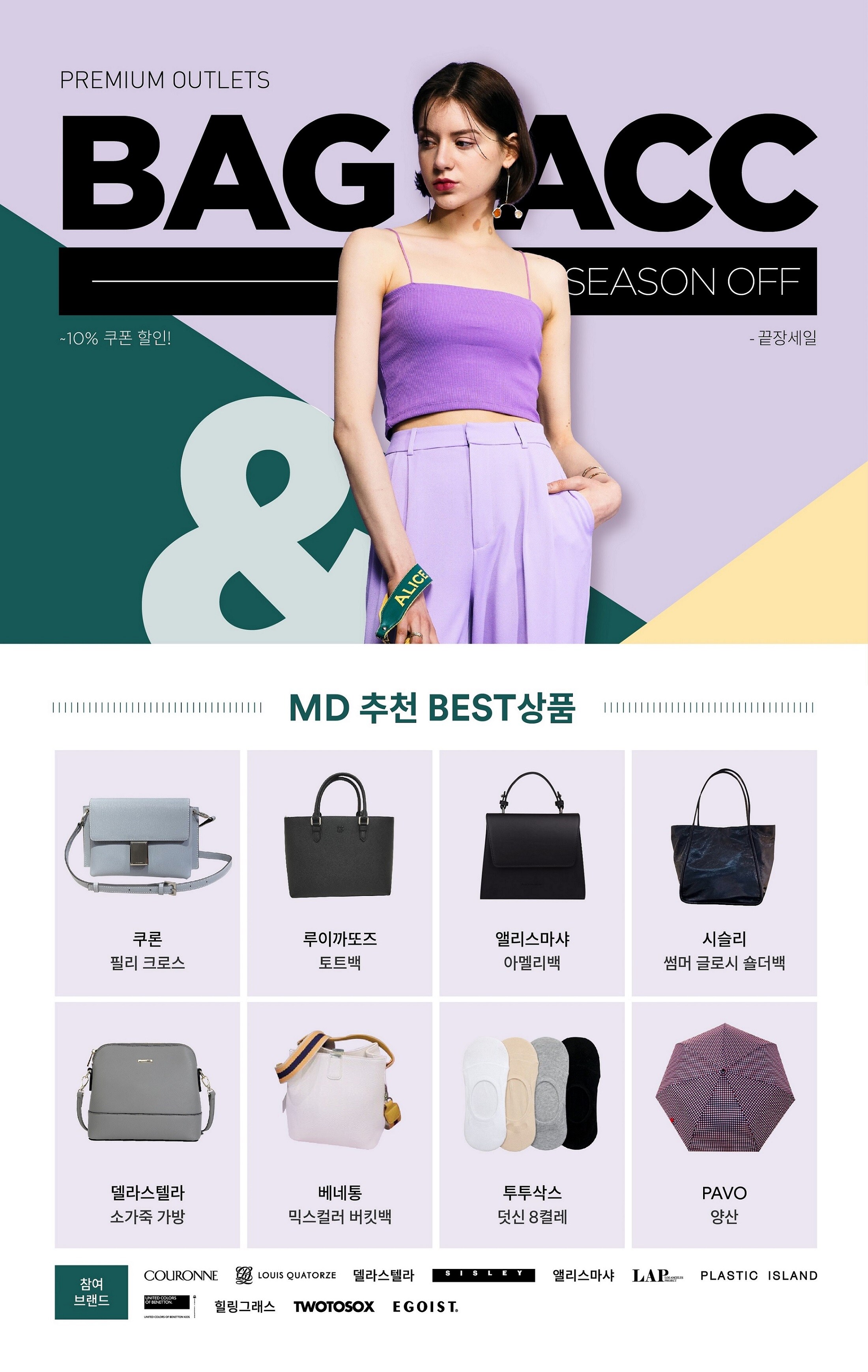 가방/잡화 끝장세일! +~10% 쿠폰할인!