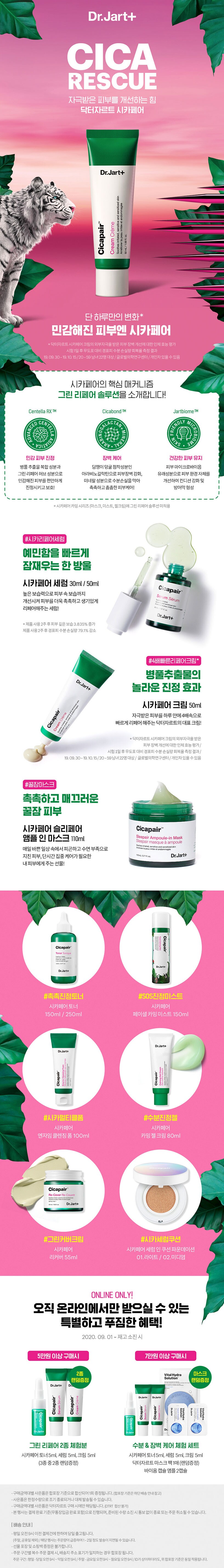 돌아온 닥자 시카페어!