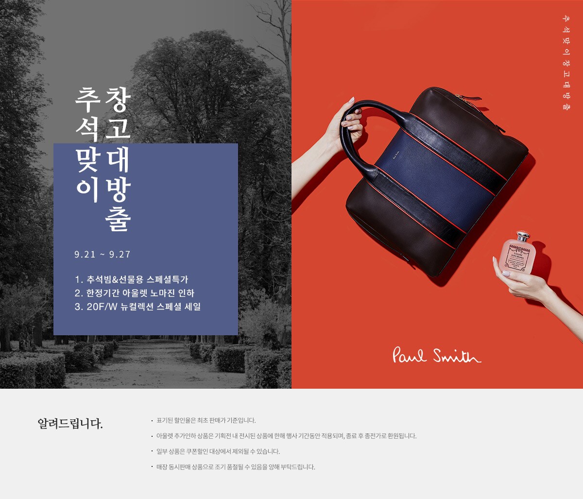 psm 창고대방출 pc