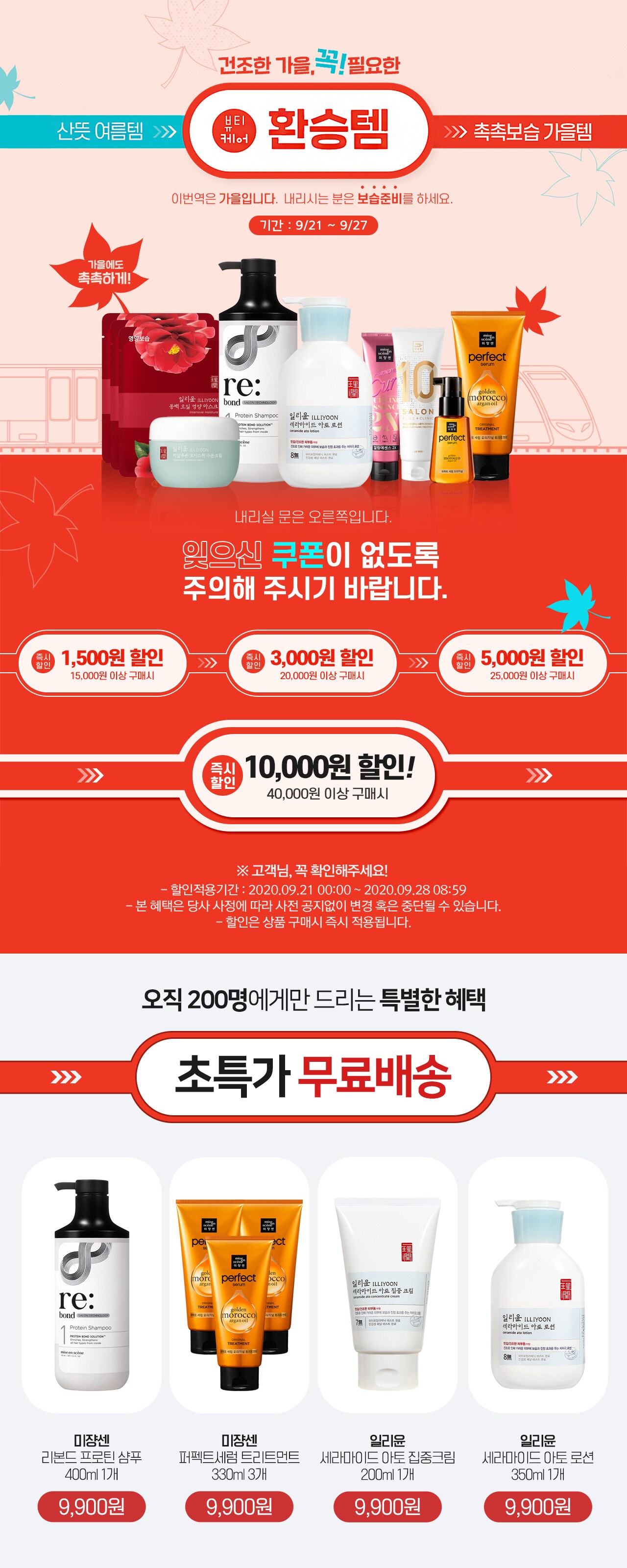 9월2차_pc