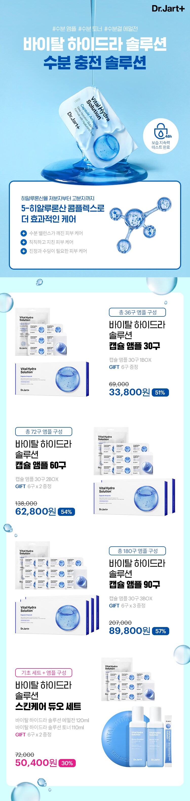 캡슐앰플 57%