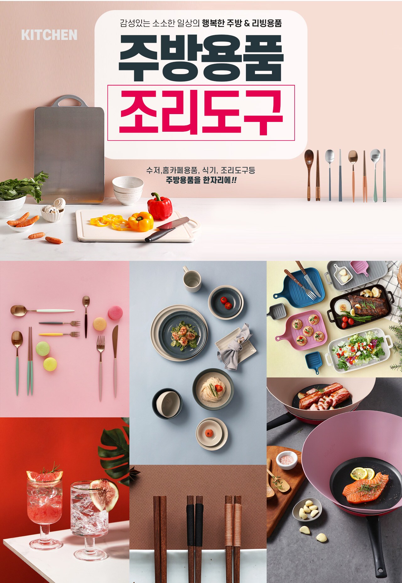 소소한일상의 주방행복 리빙라이크
