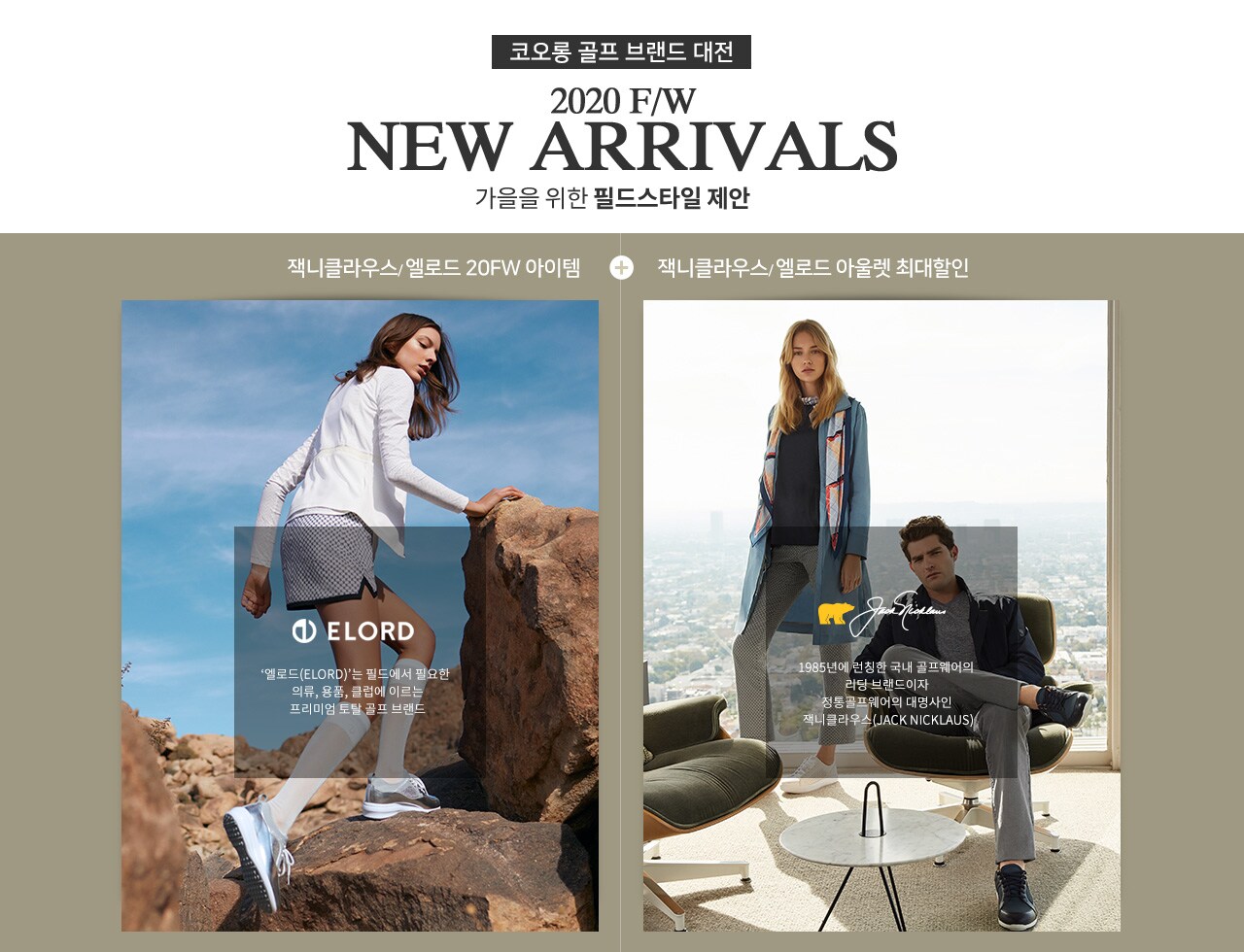 F/W COLLECTION