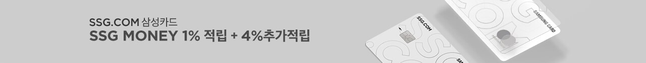 SSG.COM 삼성카드 혜택 안내