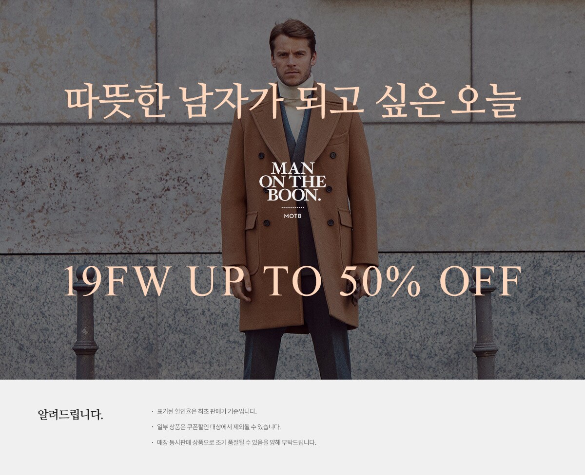 맨온더분 pc