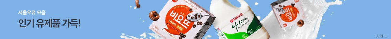 2/18~2/24 서울우유*