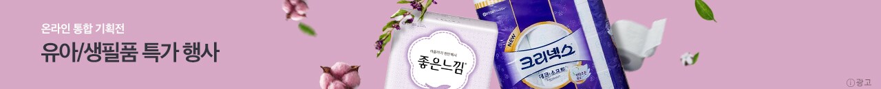 2/18~2/24 유한킴벌리*