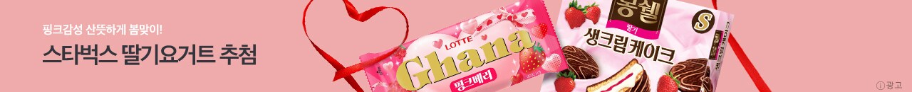 2/18~2/24 롯데제과*