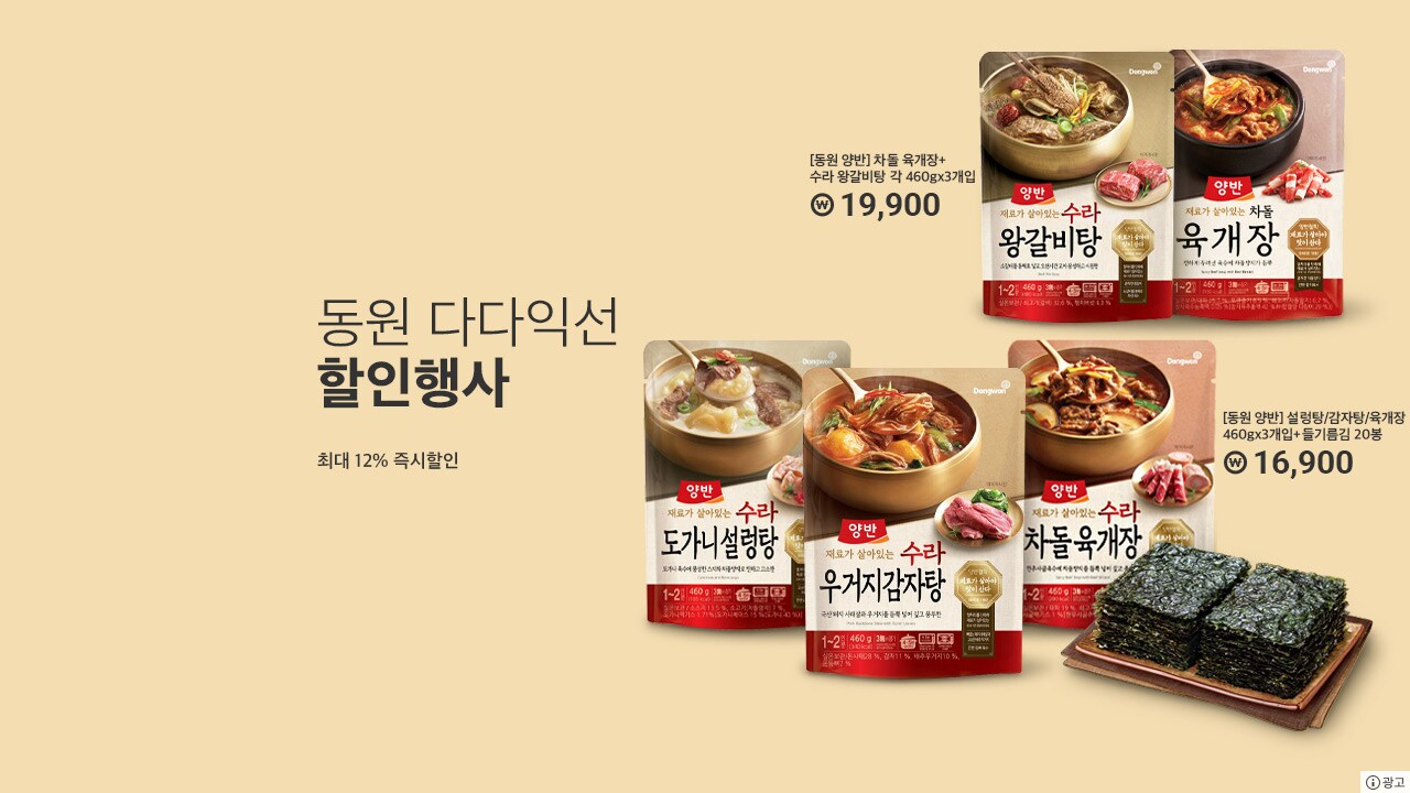 2/18~2/24 골드몰(동원)*