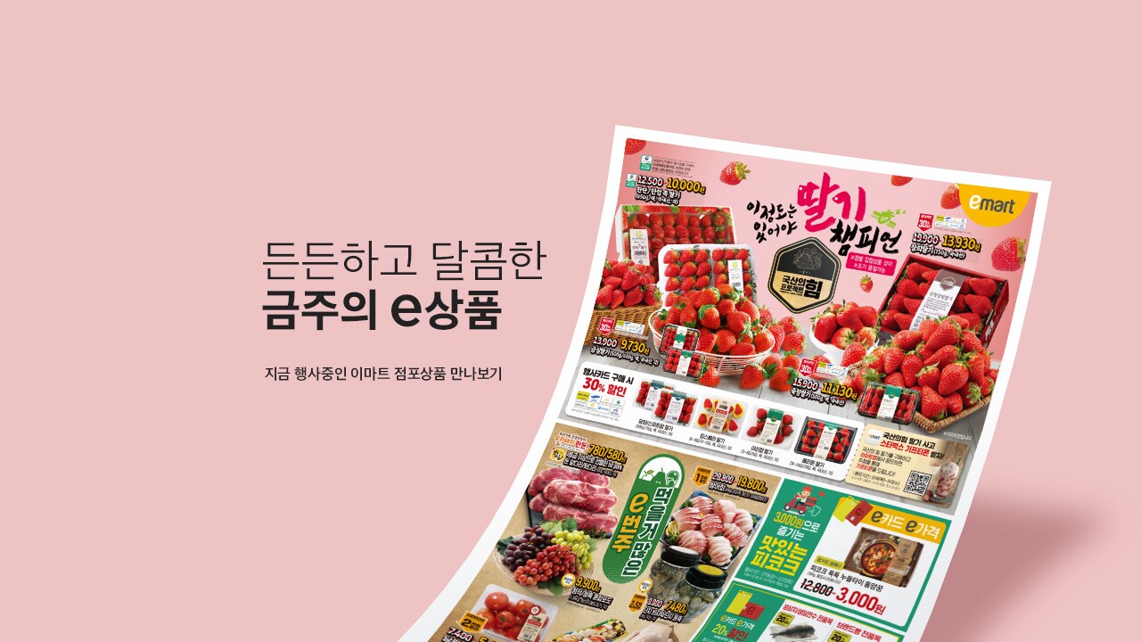 2/18~2/24 전단광고