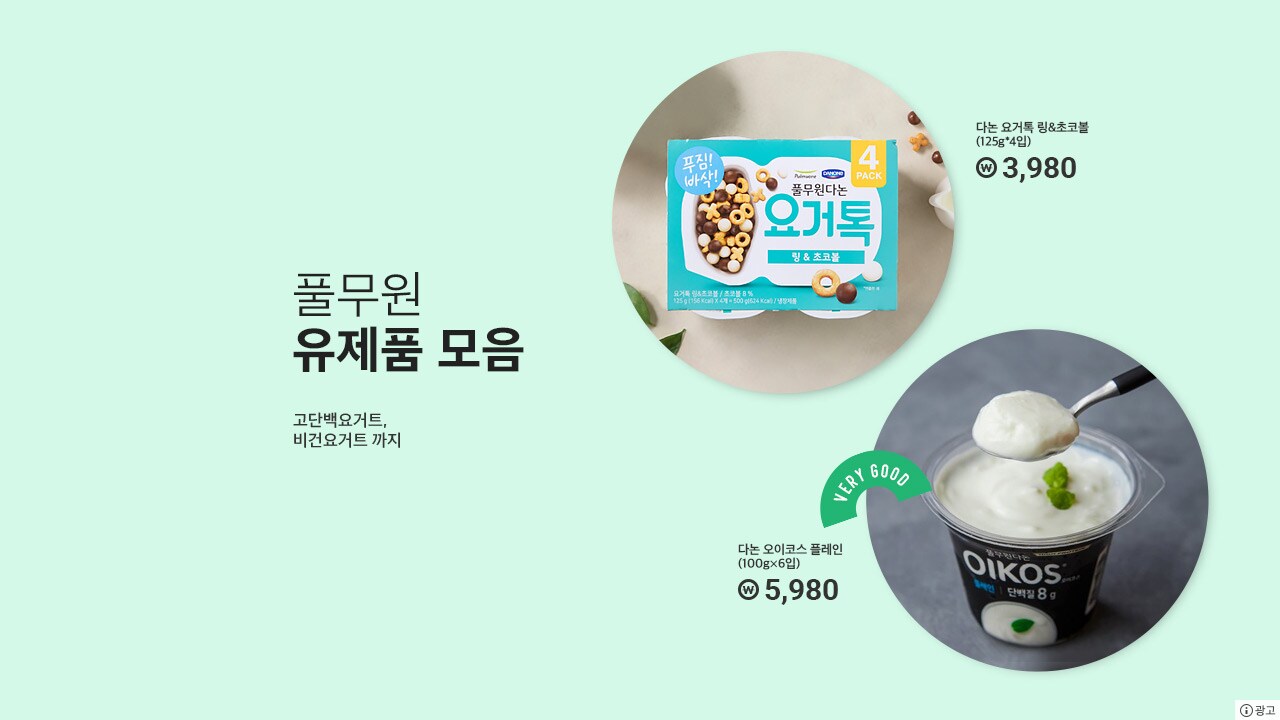 2/18~2/24 풀무원*