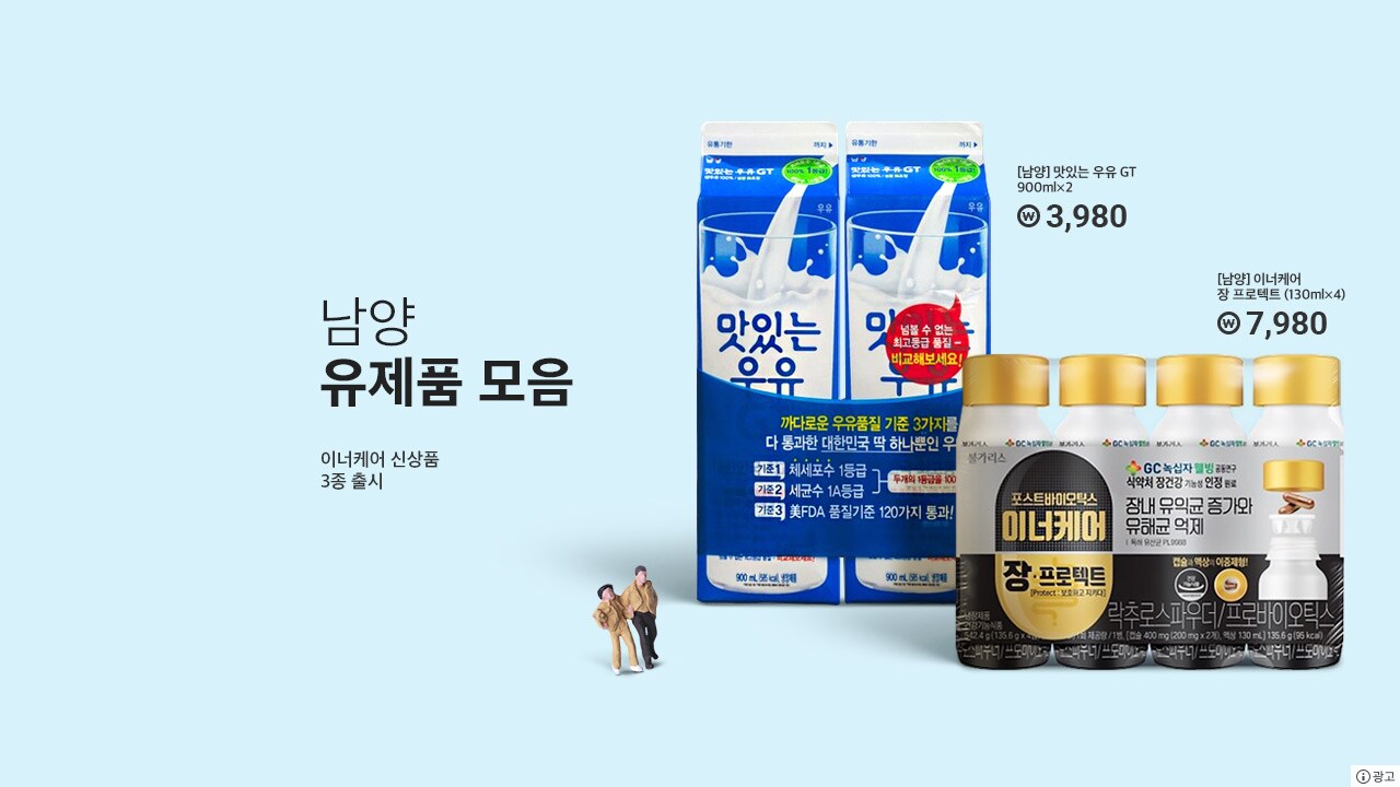 2/18~2/24 남양유업*