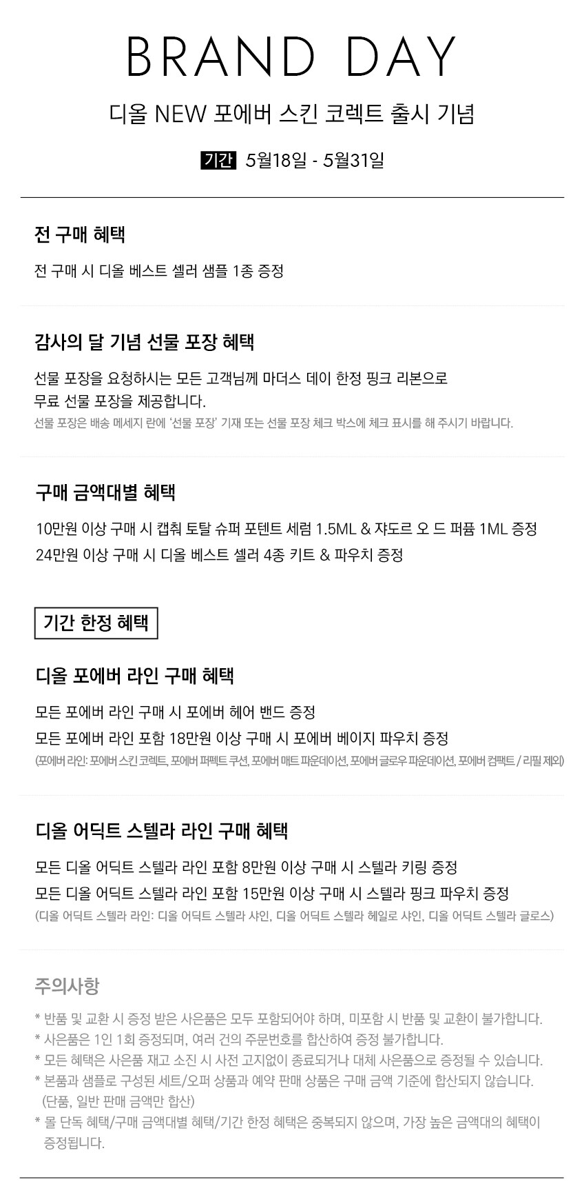 디올