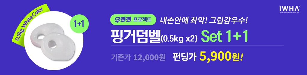 이화 우르르