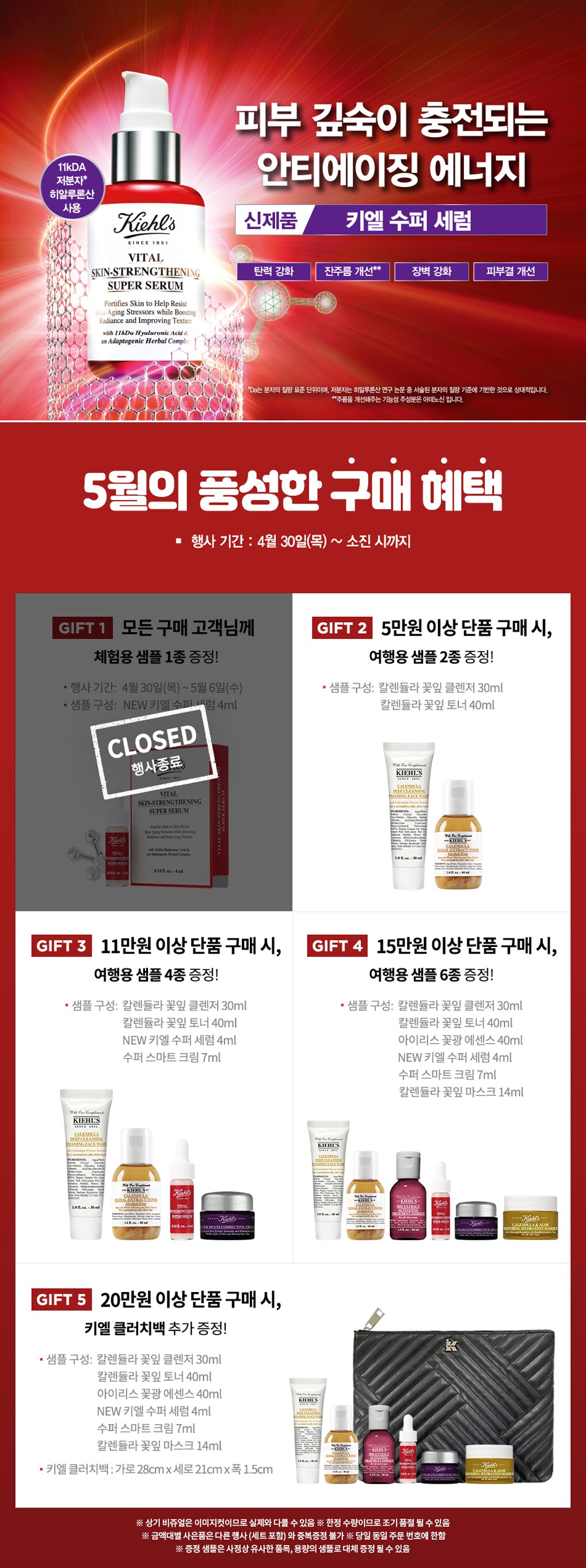 키엘
